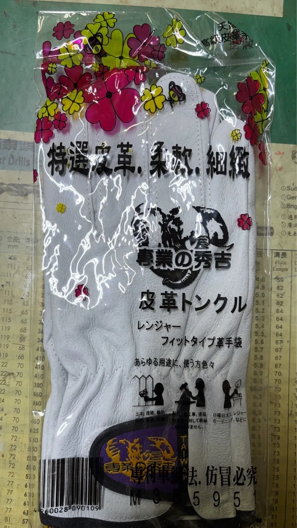 秀吉工作皮手套