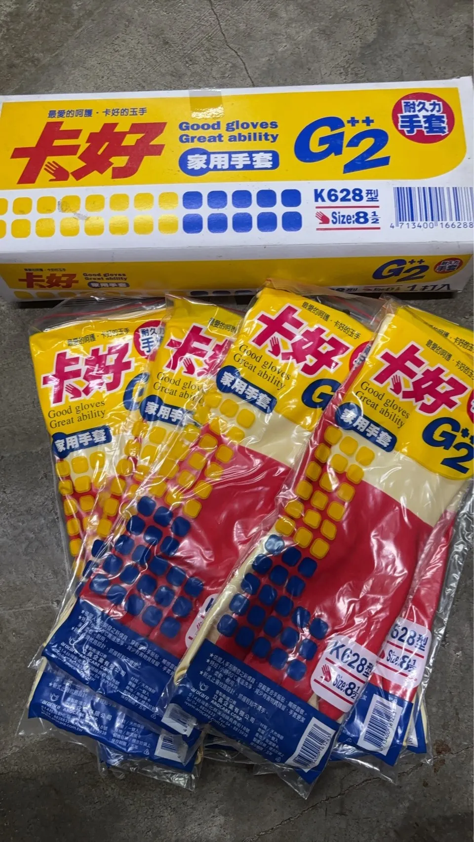 家庭用雙色手套（卡好牌）