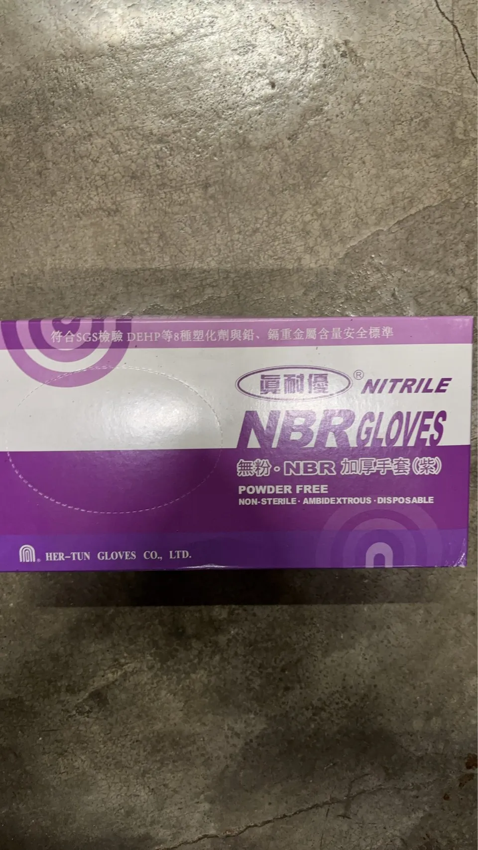 真耐優無粉NBR手套
