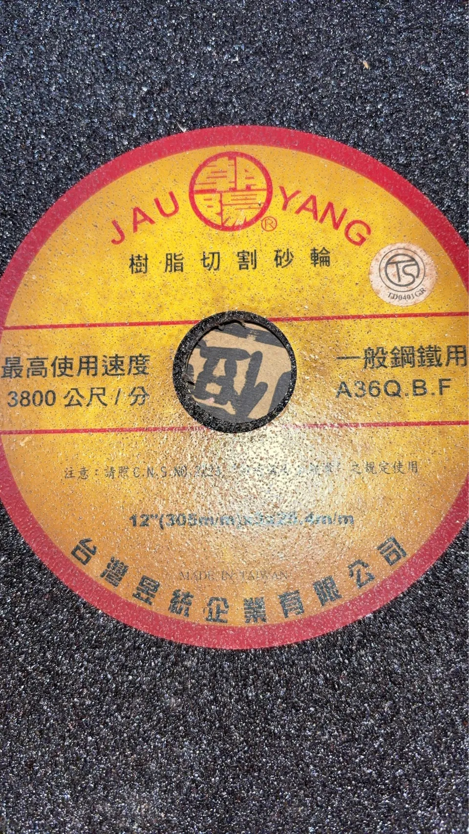 朝陽切斷砂輪12英吋（A36Q)