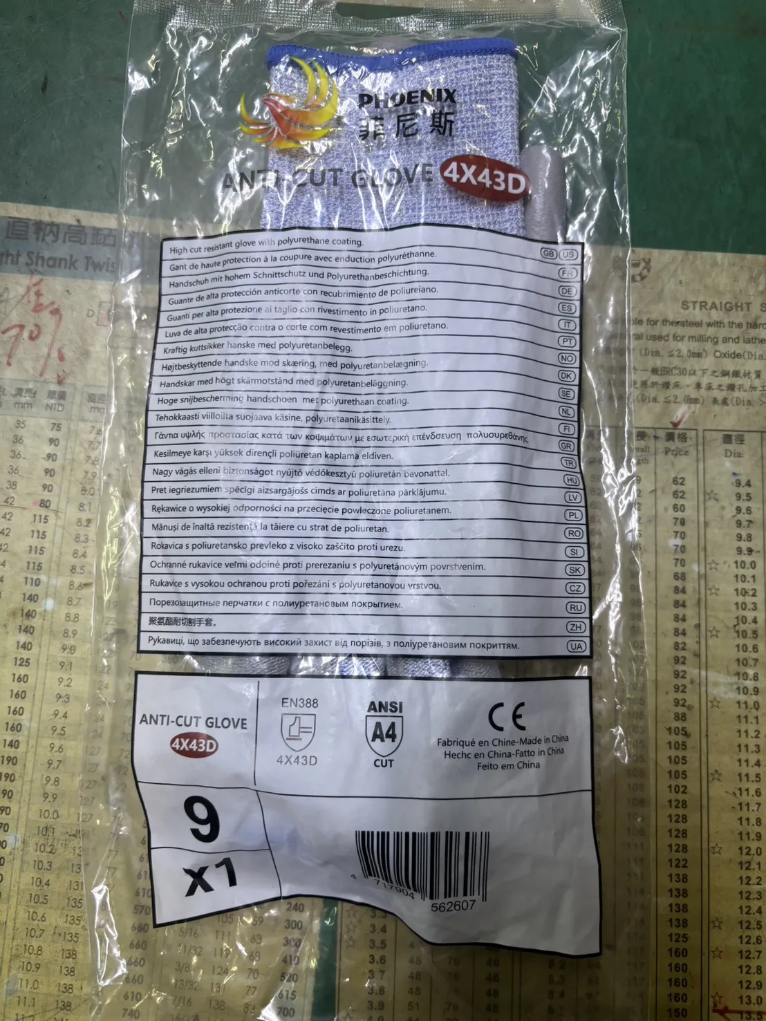 PHOENIX防割手套(歐盟認證)