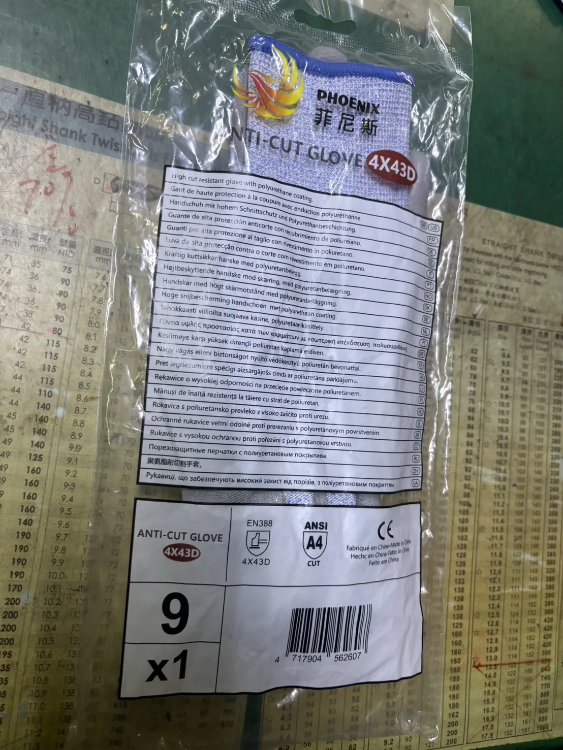 PHOENIX防割手套(歐盟認證)