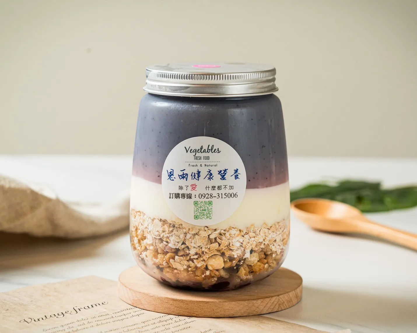 野莓健康燕麥飲