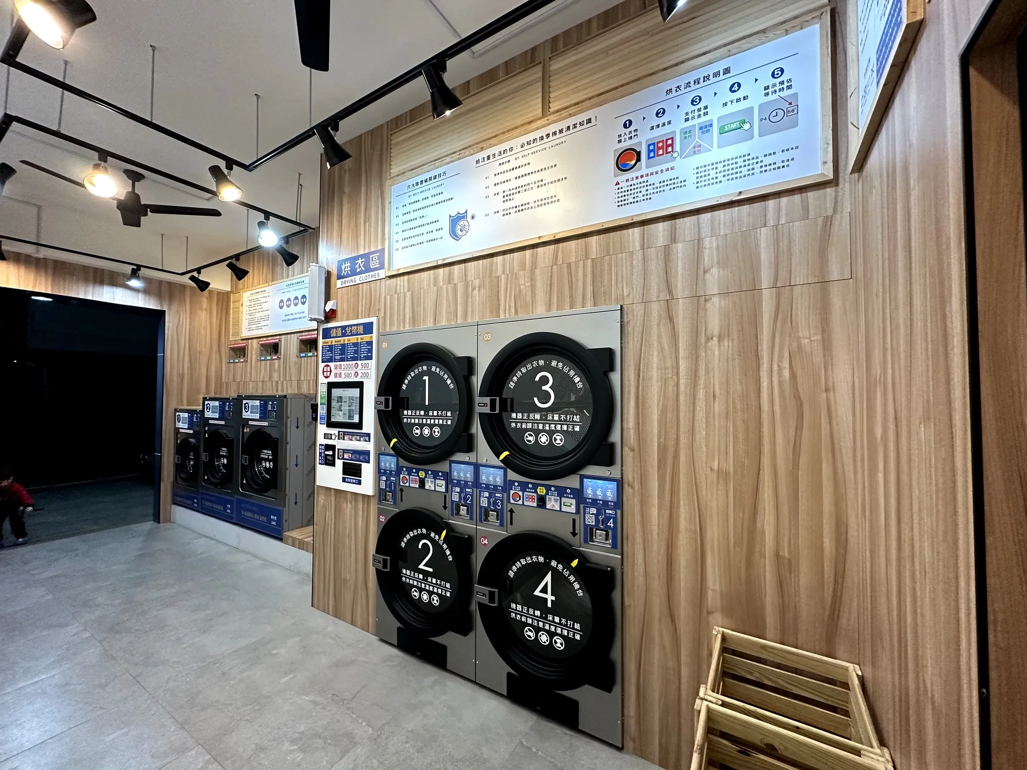 ✨全新登場｜衣世代智能自助洗衣-雲林縣水林廟前店｜讓洗衣變成一件更輕鬆、自在的日常事 ✨