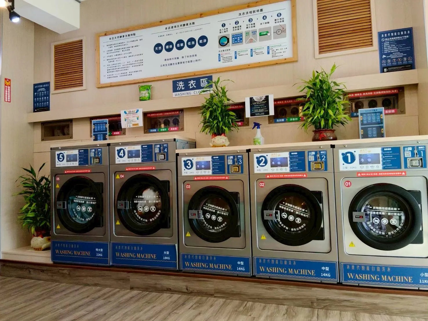 ✨全新登場｜衣世代智能自助洗衣-苗栗縣竹南維新店｜讓洗衣變成一件更輕鬆、自在的日常事 ✨