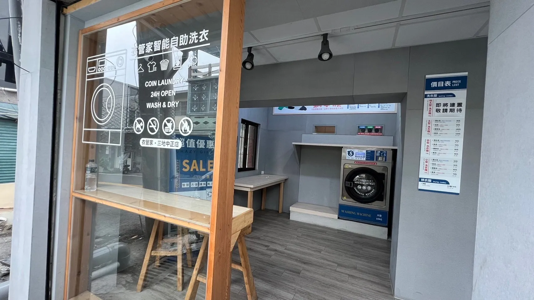 ✨全新登場｜衣世代智能自助洗衣-屏東三地中正店｜讓洗衣變成一件更輕鬆、自在的日常事 ✨