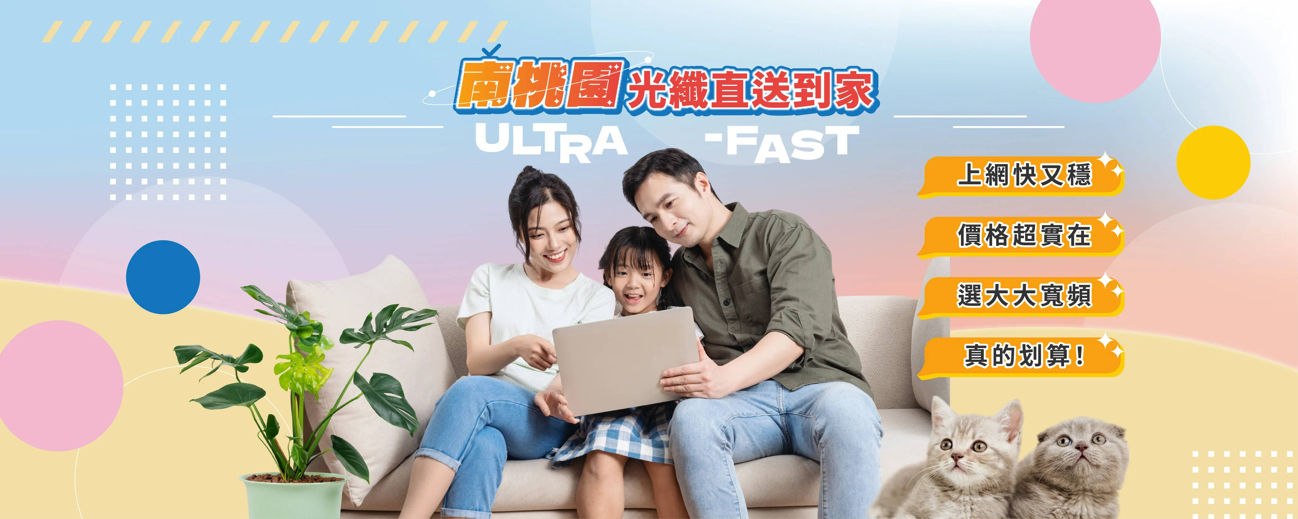 南桃園有線電視-大大寬頻安裝,第四台安裝,桃園第四台,桃園有線電視,桃園網路安裝