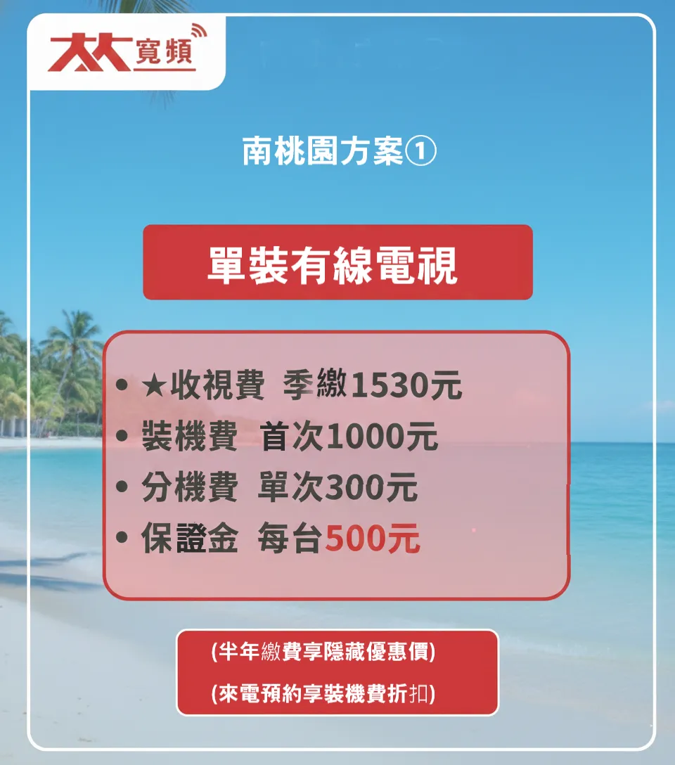 桃園光纖網路｜中壢光纖網路