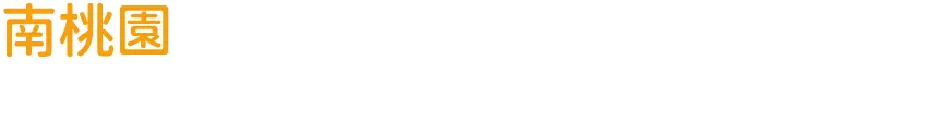 南桃園有線電視-大大寬頻安裝,第四台安裝,桃園第四台,桃園有線電視,桃園網路安裝