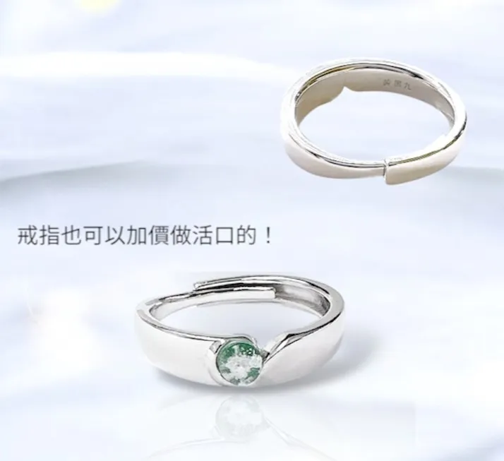 RS0001 牽手相伴 (對戒款)