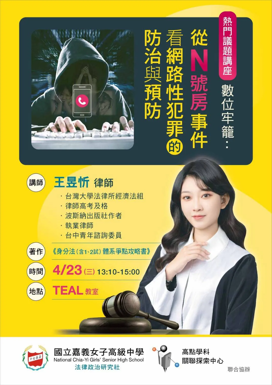 最近 #黃子佼 的案件揭露了世界上陰暗的角落