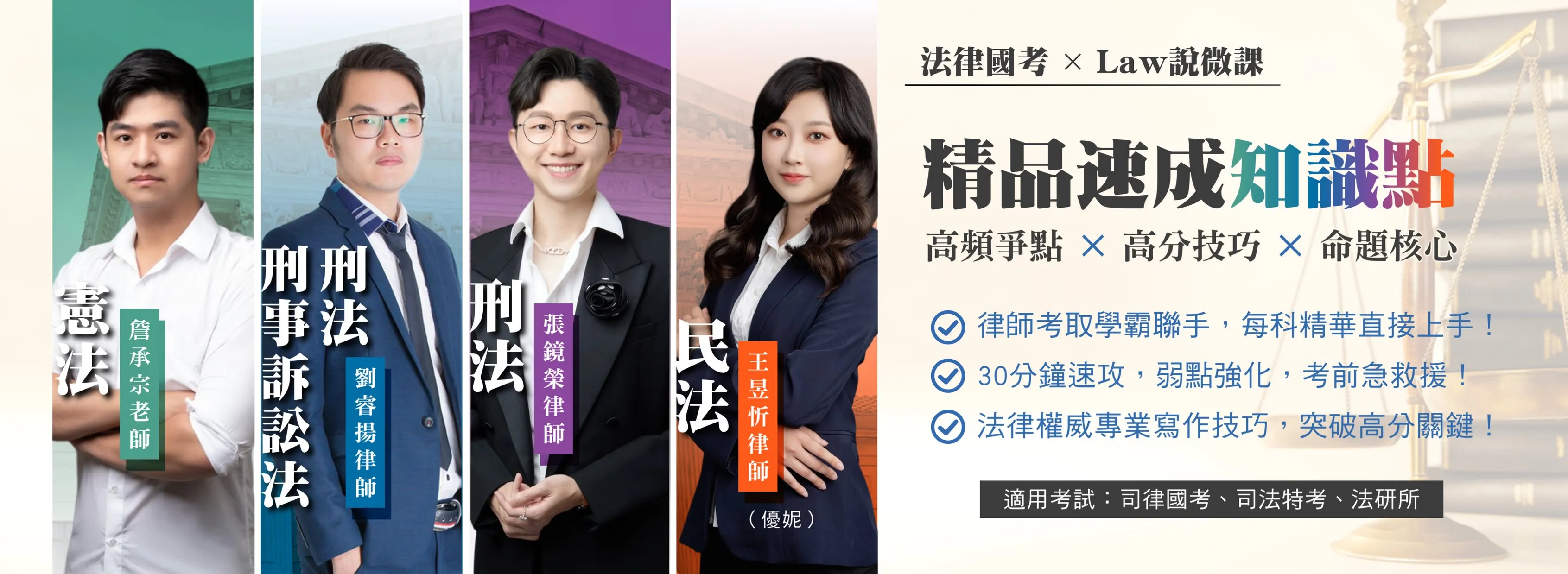 王律師加入 #Law說微課，教 #民法
