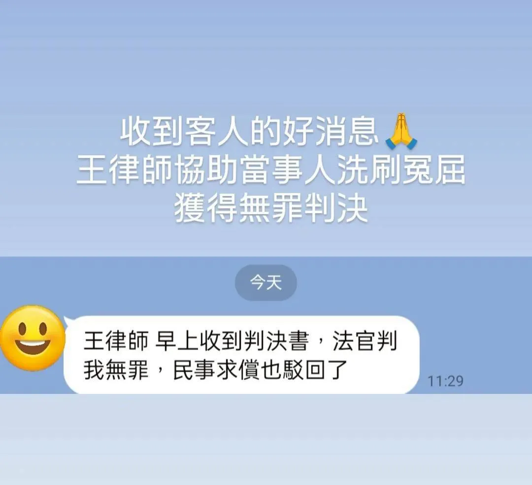 勝訴案例分享｜誤信假虛擬貨幣幣商遭起訴，成功爭取無罪判決