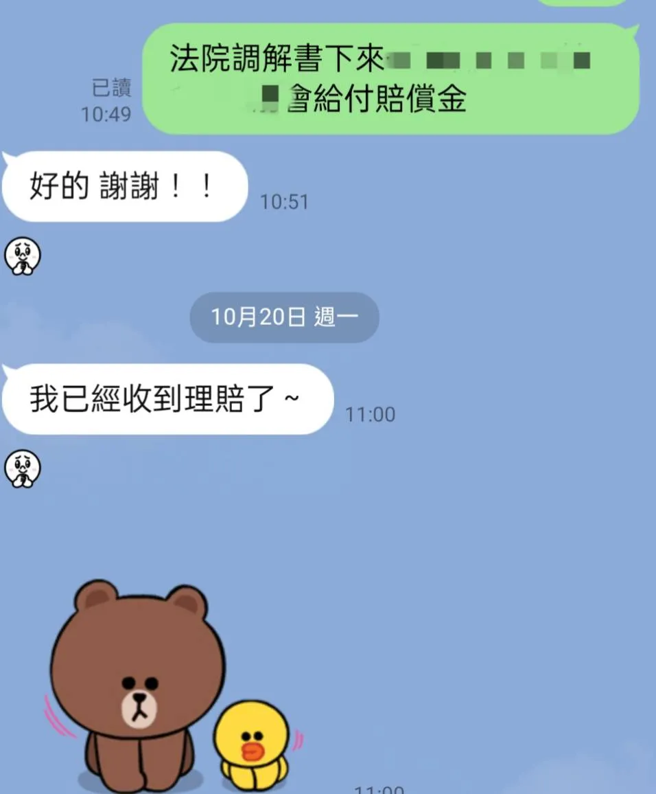 成功案例分享｜車禍賠償協商破局，成功爭取近八十萬元賠償金