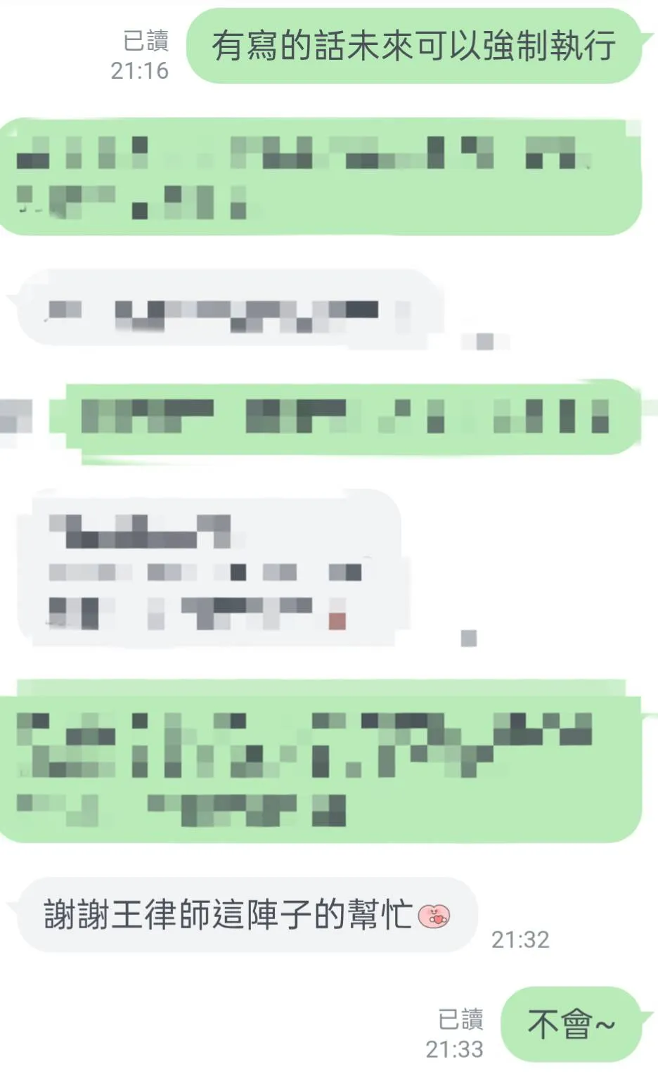 成功案例分享｜原約定免除扶養費，專業調解成功爭取子女扶養費