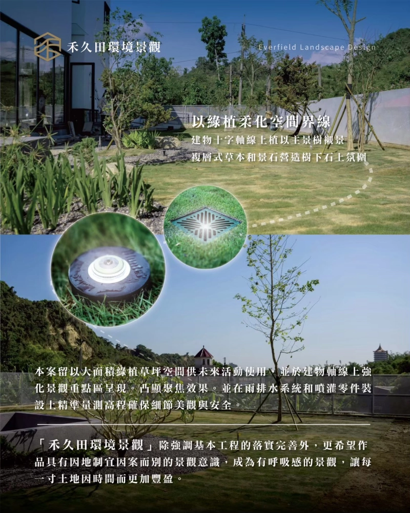 北坑巷山莊 景觀設計 景觀綠化