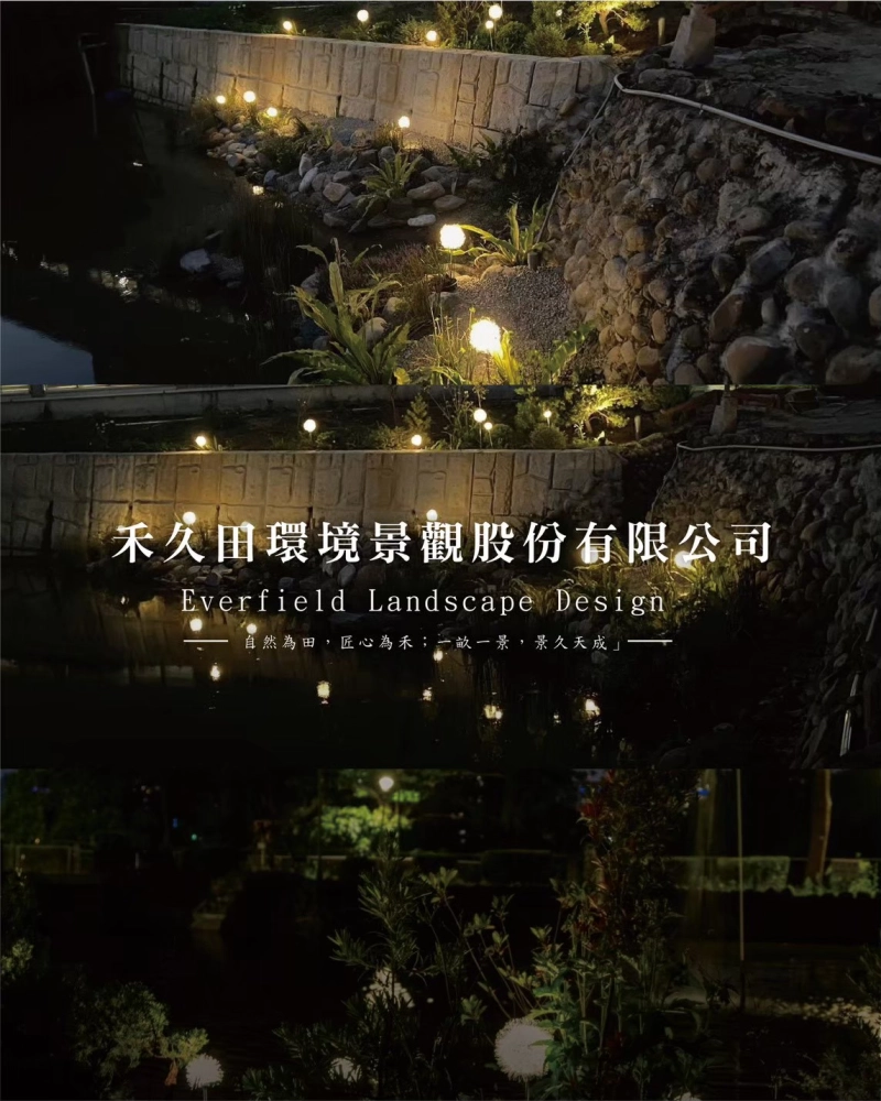 北坑巷山莊 景觀設計 景觀綠化