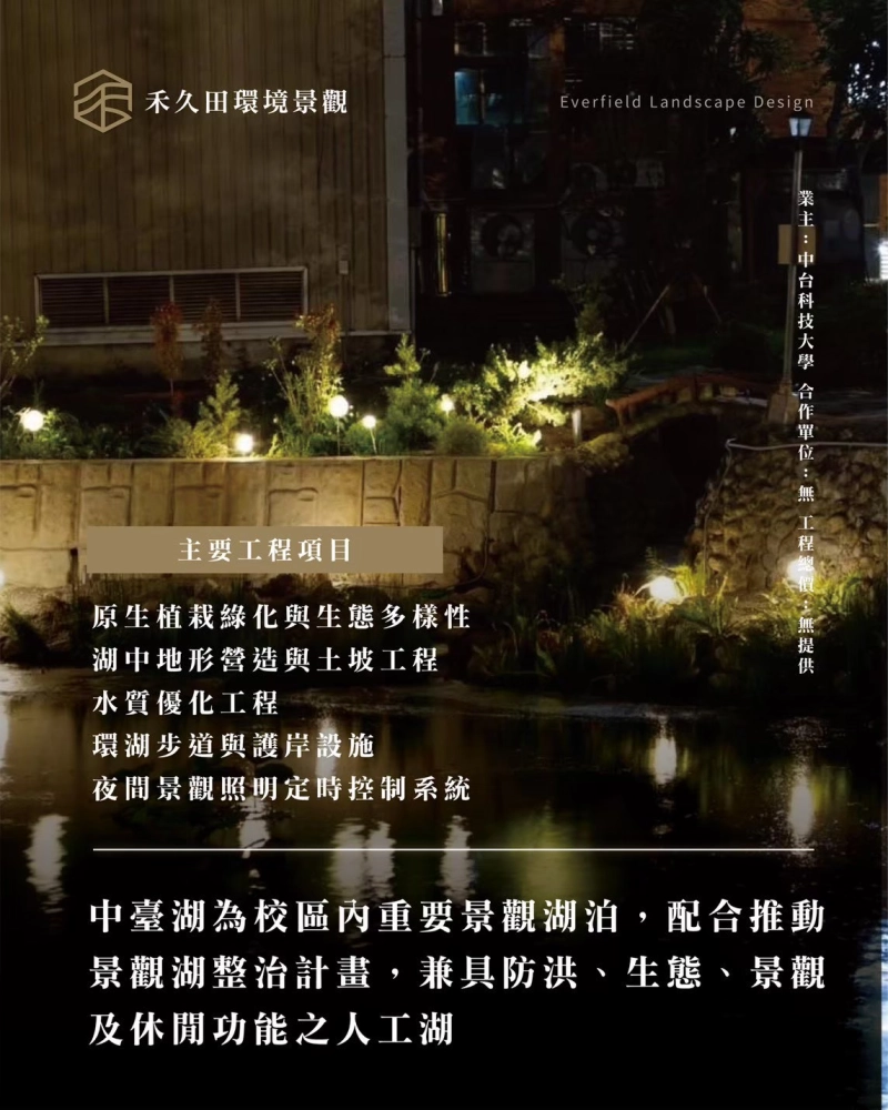 北坑巷山莊 景觀設計 景觀綠化