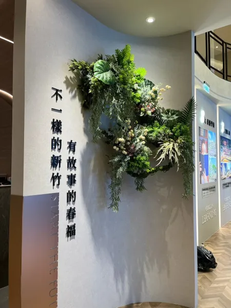 新竹接待中心