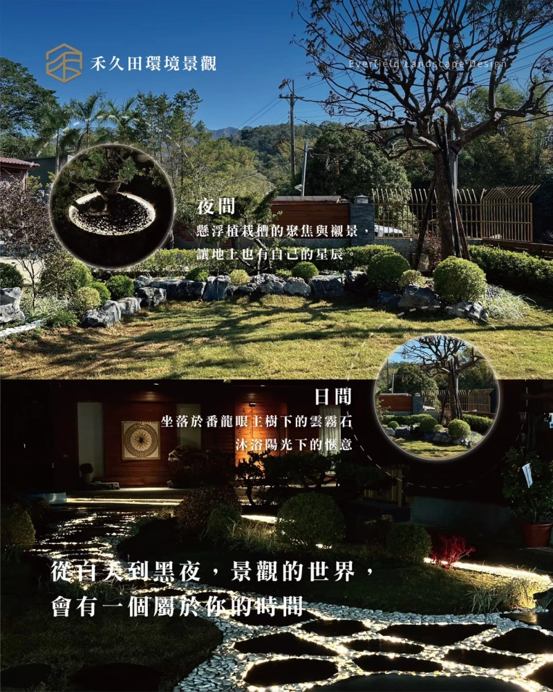 北坑巷山莊 景觀設計 景觀綠化