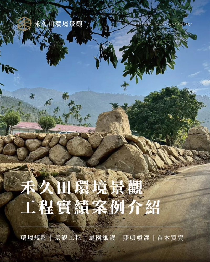 北坑巷山莊 景觀設計 景觀綠化