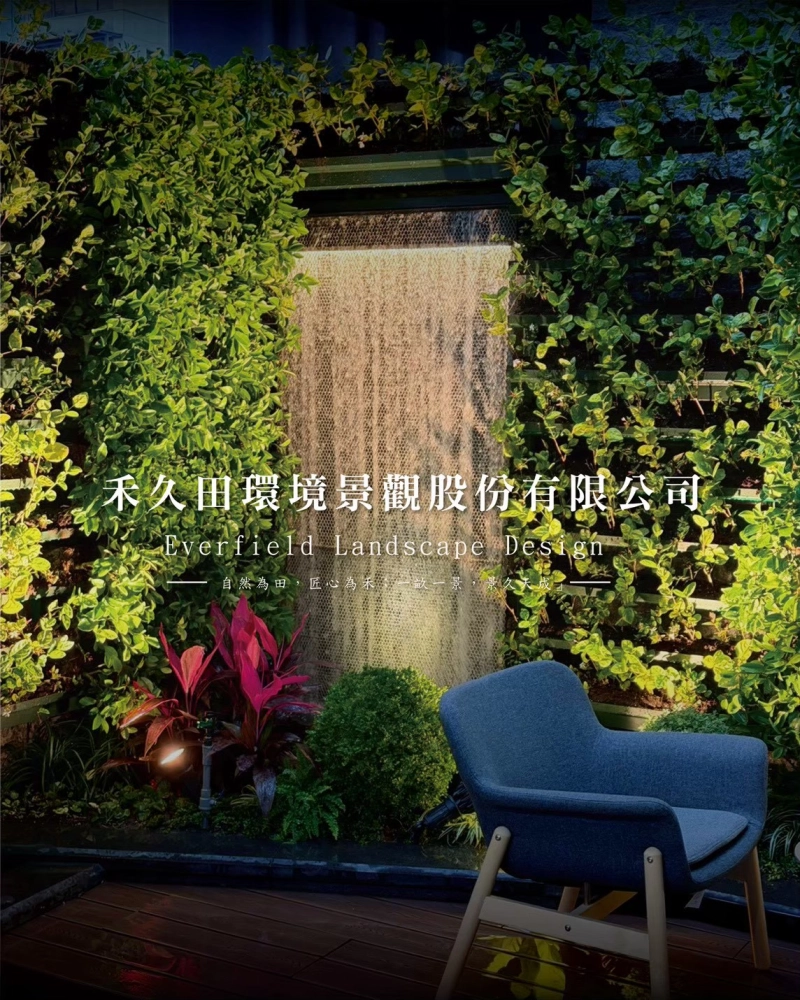 北坑巷山莊 景觀設計 景觀綠化