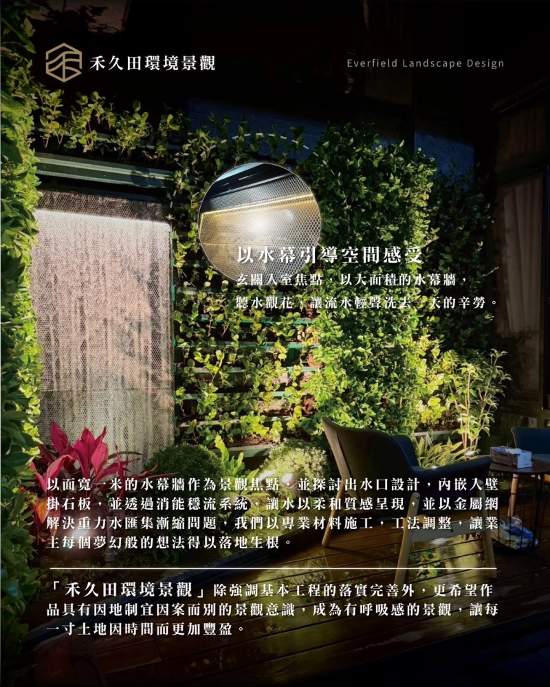 北坑巷山莊 景觀設計 景觀綠化