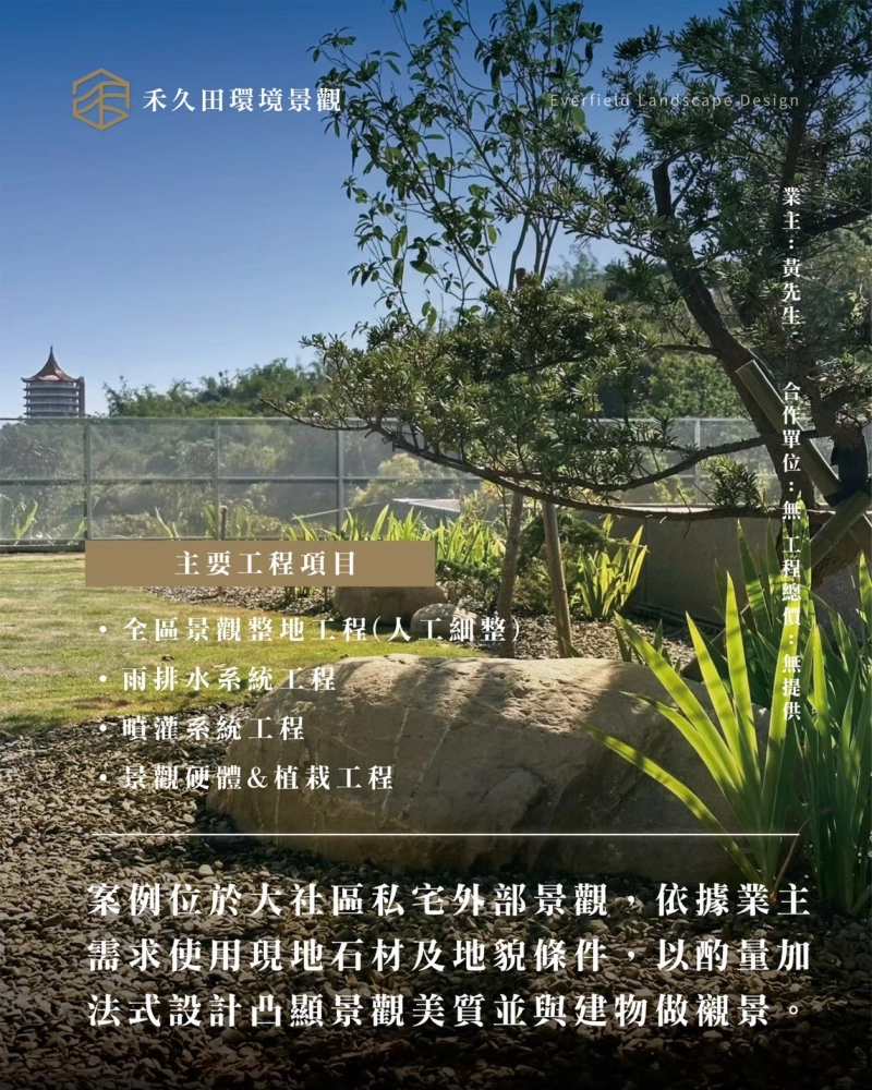 北坑巷山莊 景觀設計 景觀綠化
