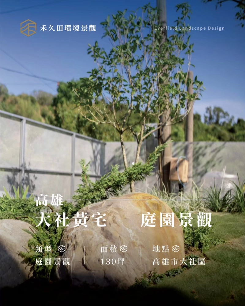 北坑巷山莊 景觀設計 景觀綠化