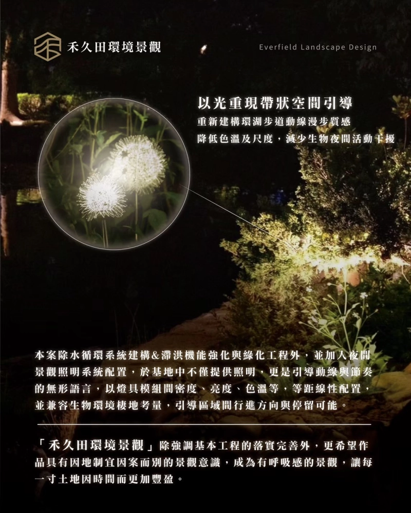 北坑巷山莊 景觀設計 景觀綠化