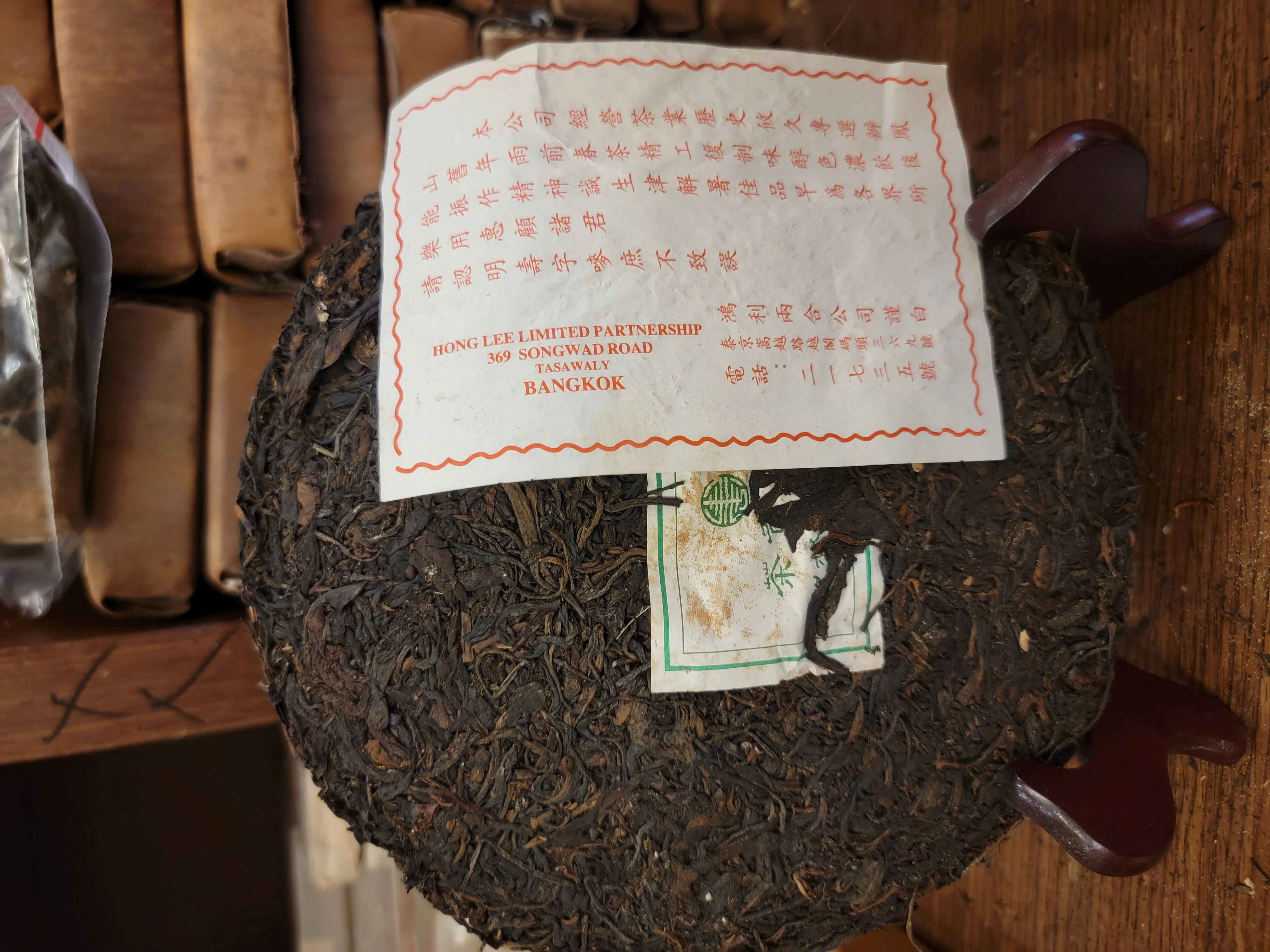 福祿貢青餅