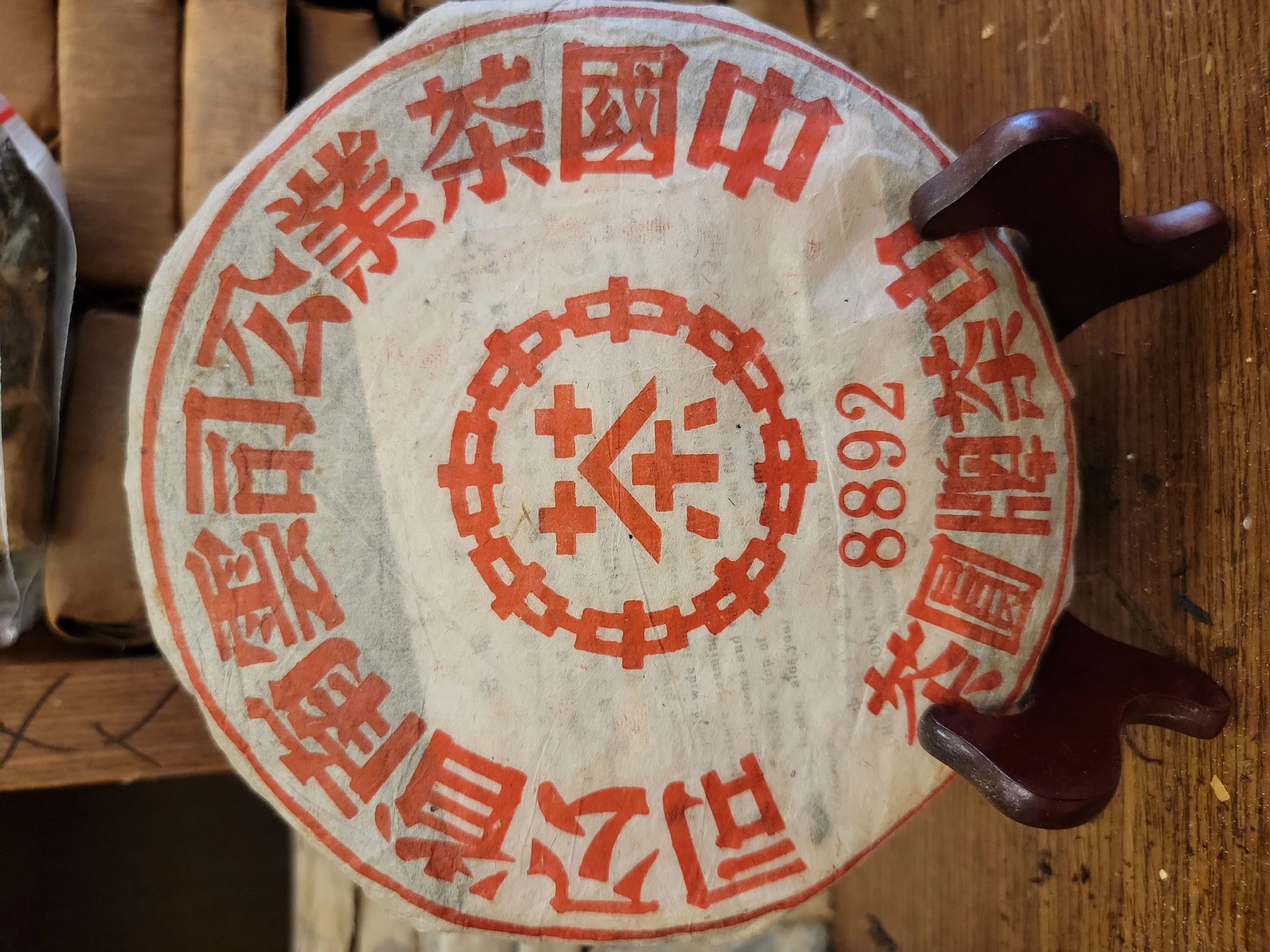 8892紅印青餅
