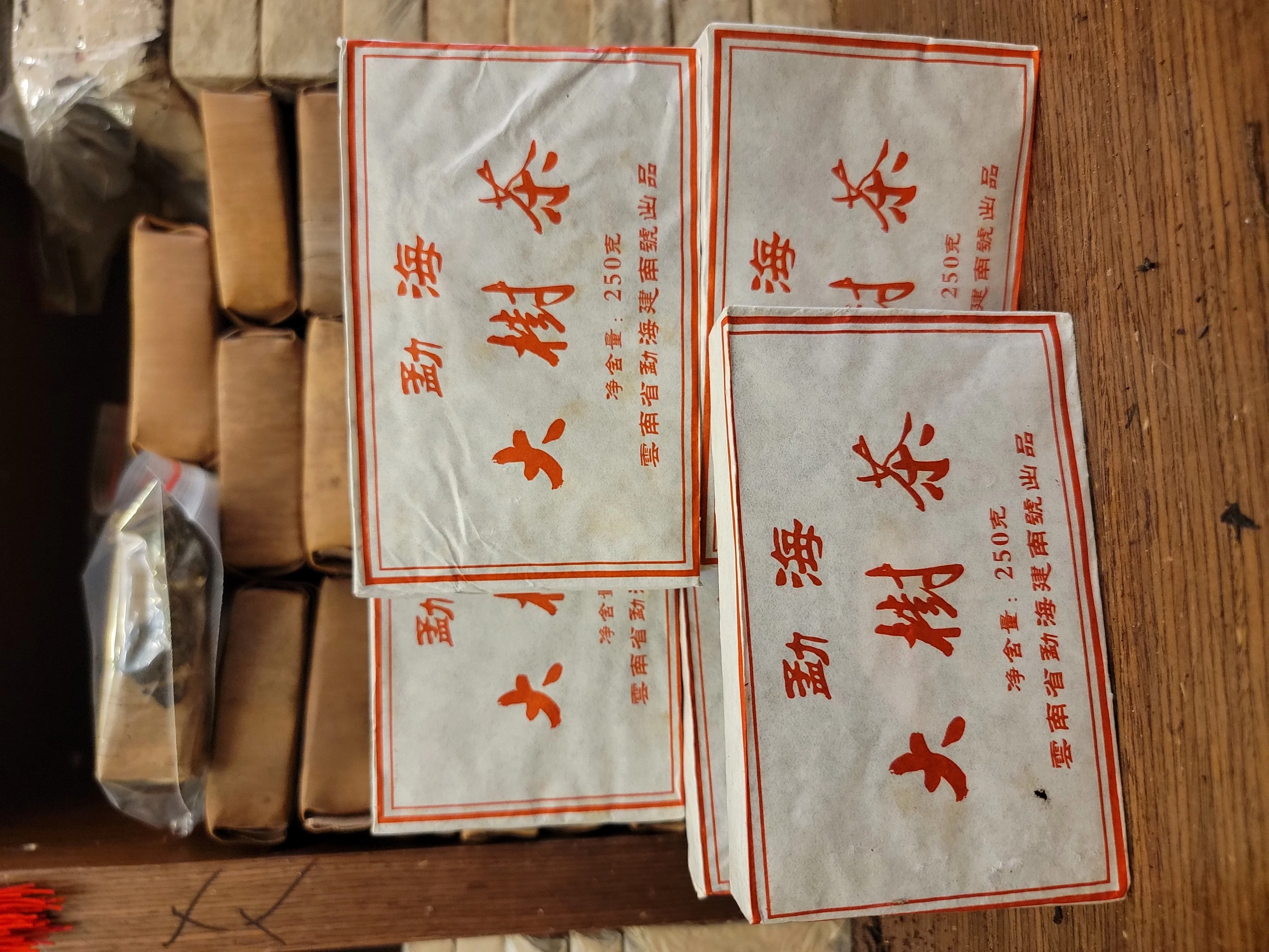 建南號大樹磚