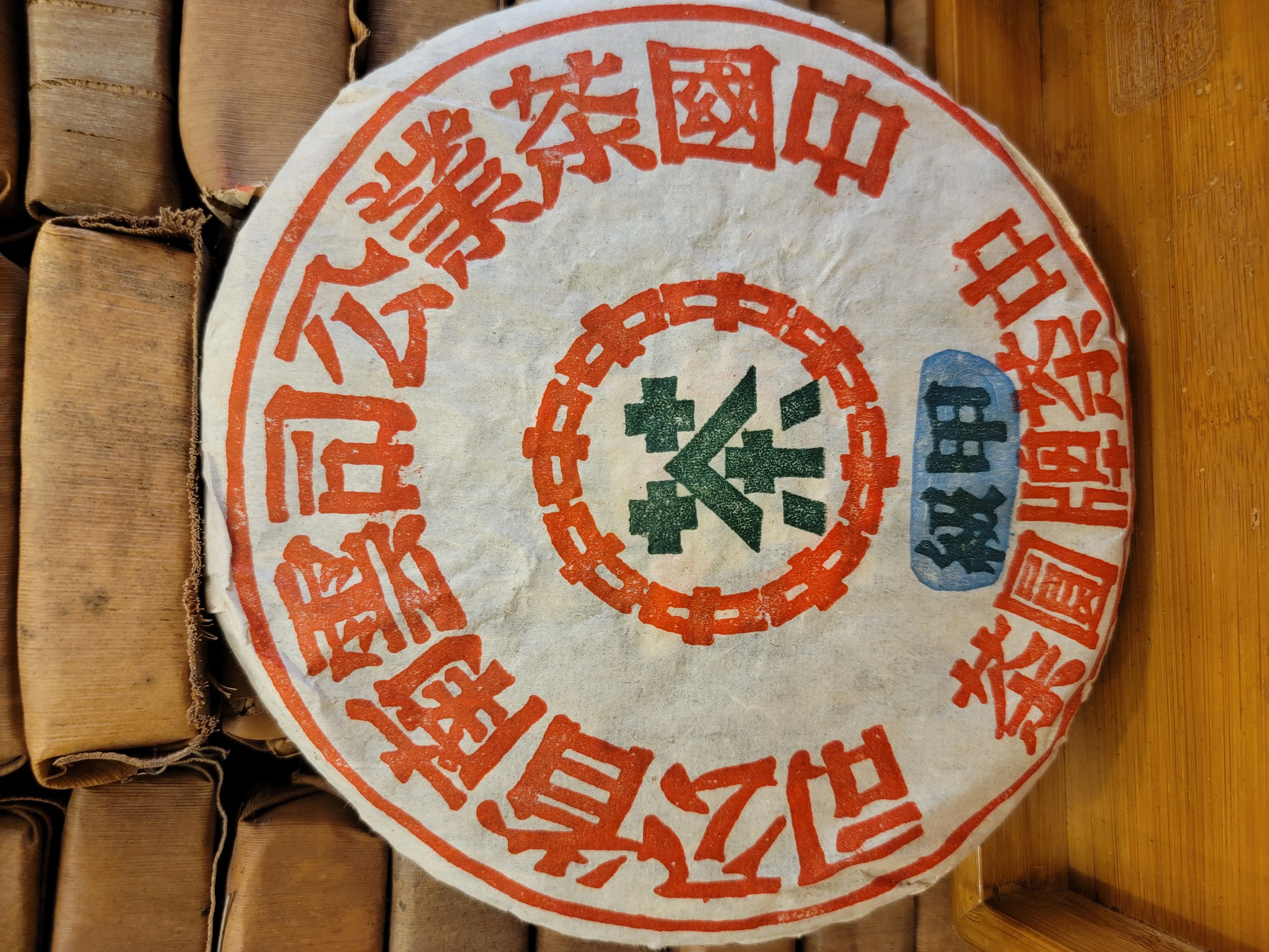 甲級藍印