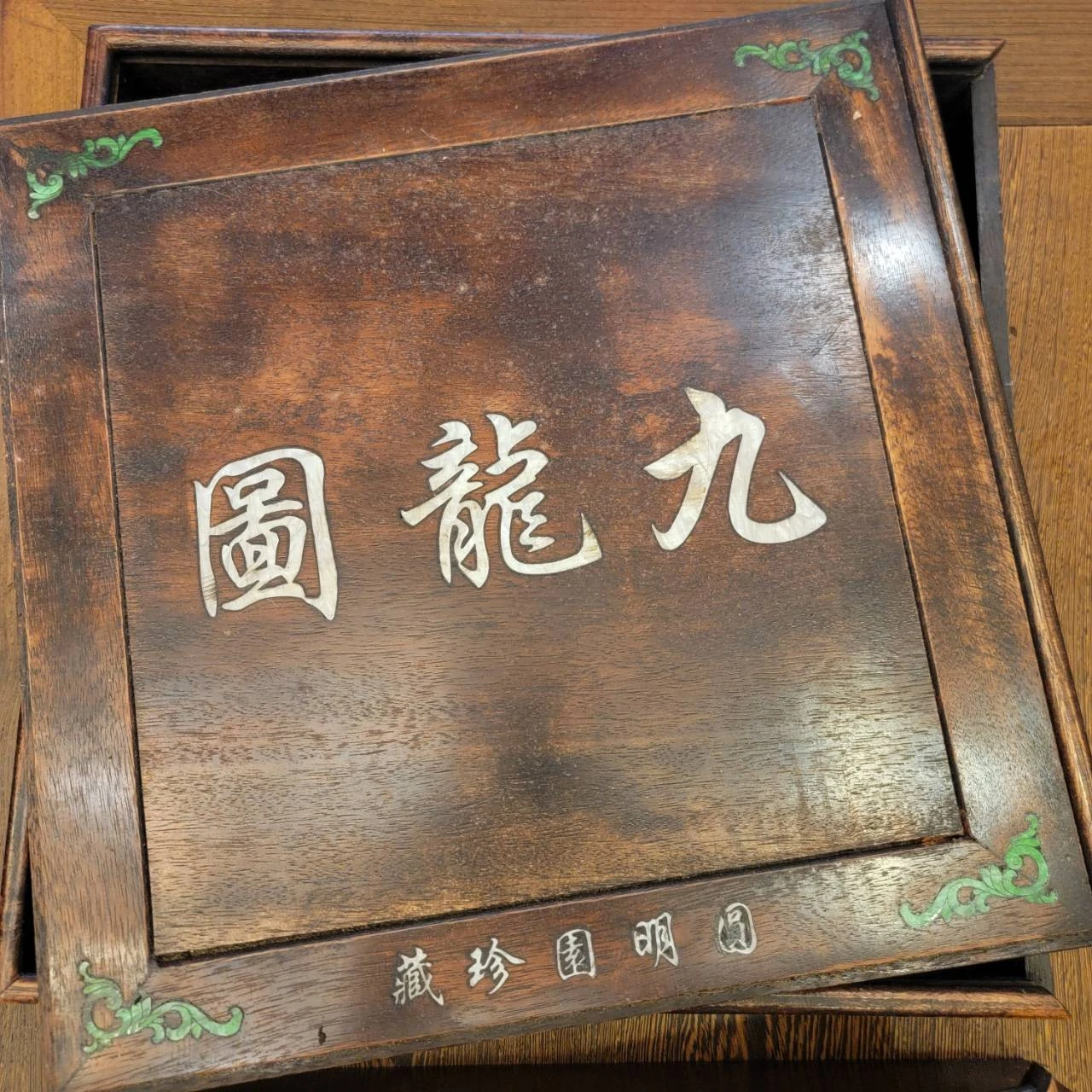 九龍茶膏 天圓地方