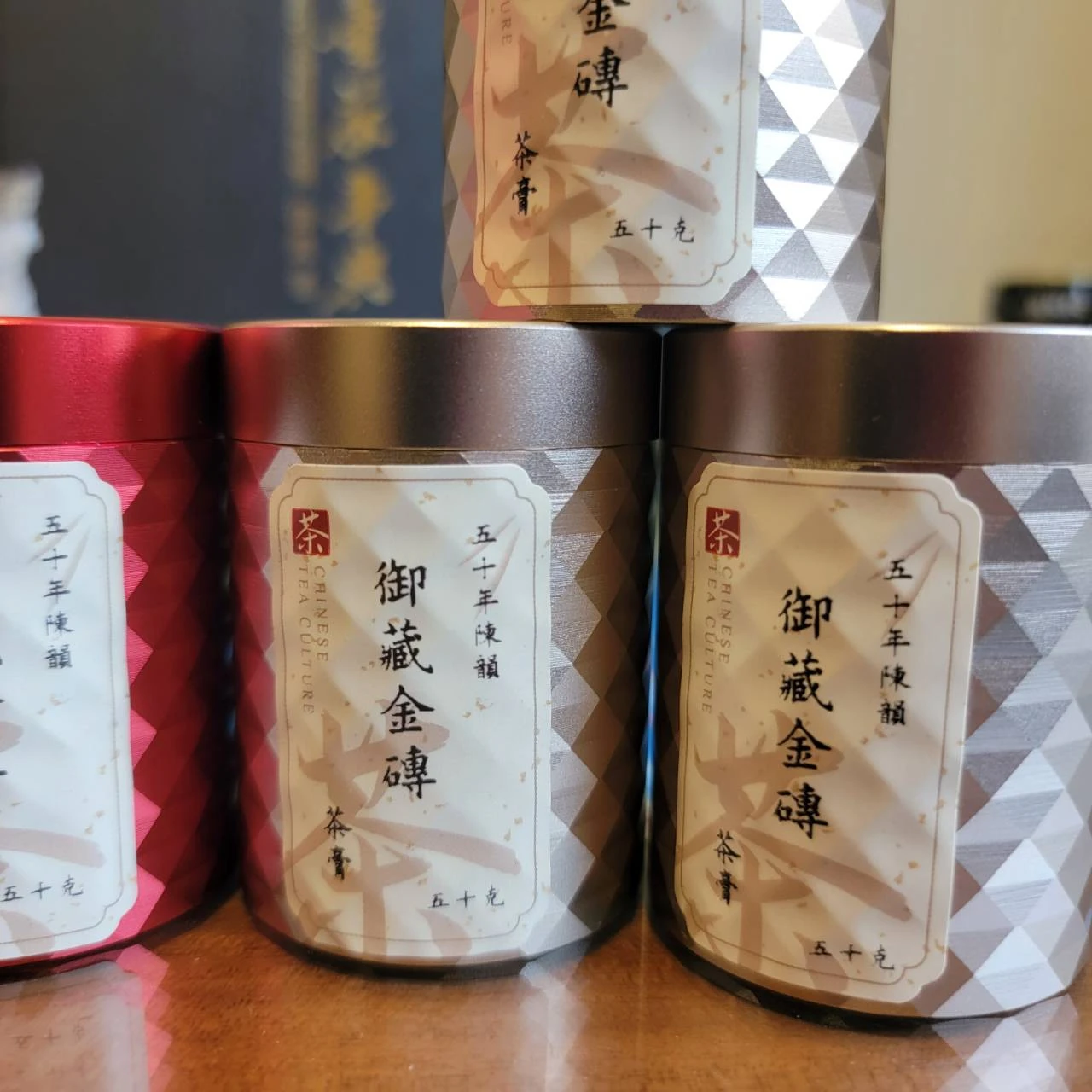 御藏金磚茶膏