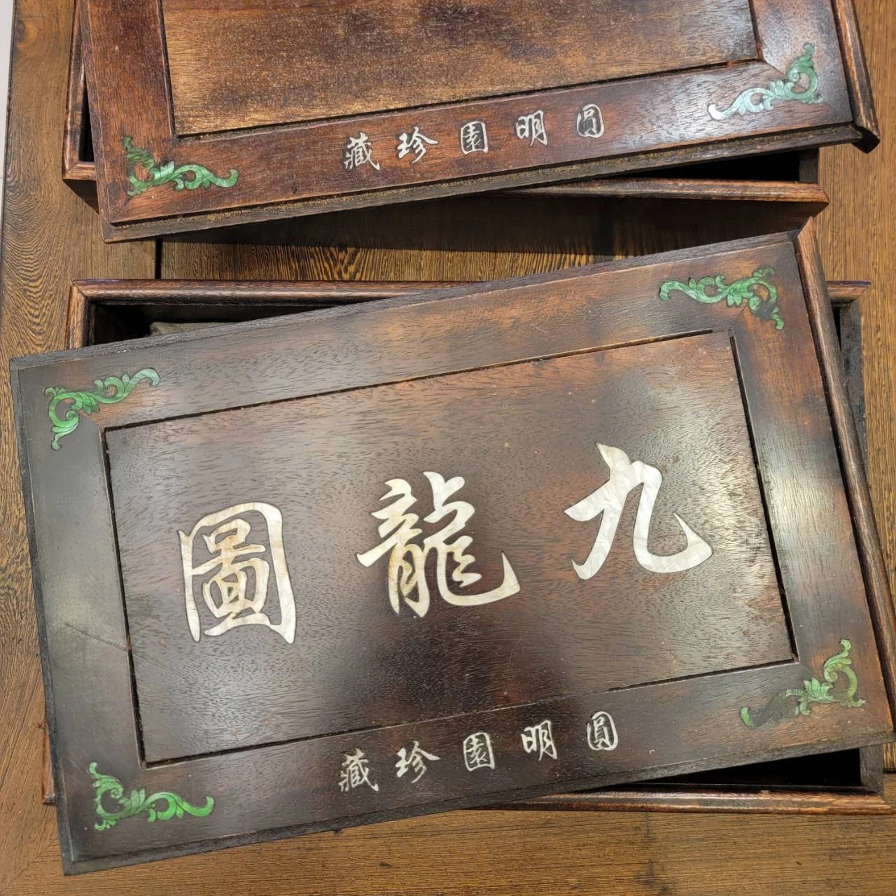 九龍茶膏 天圓地方