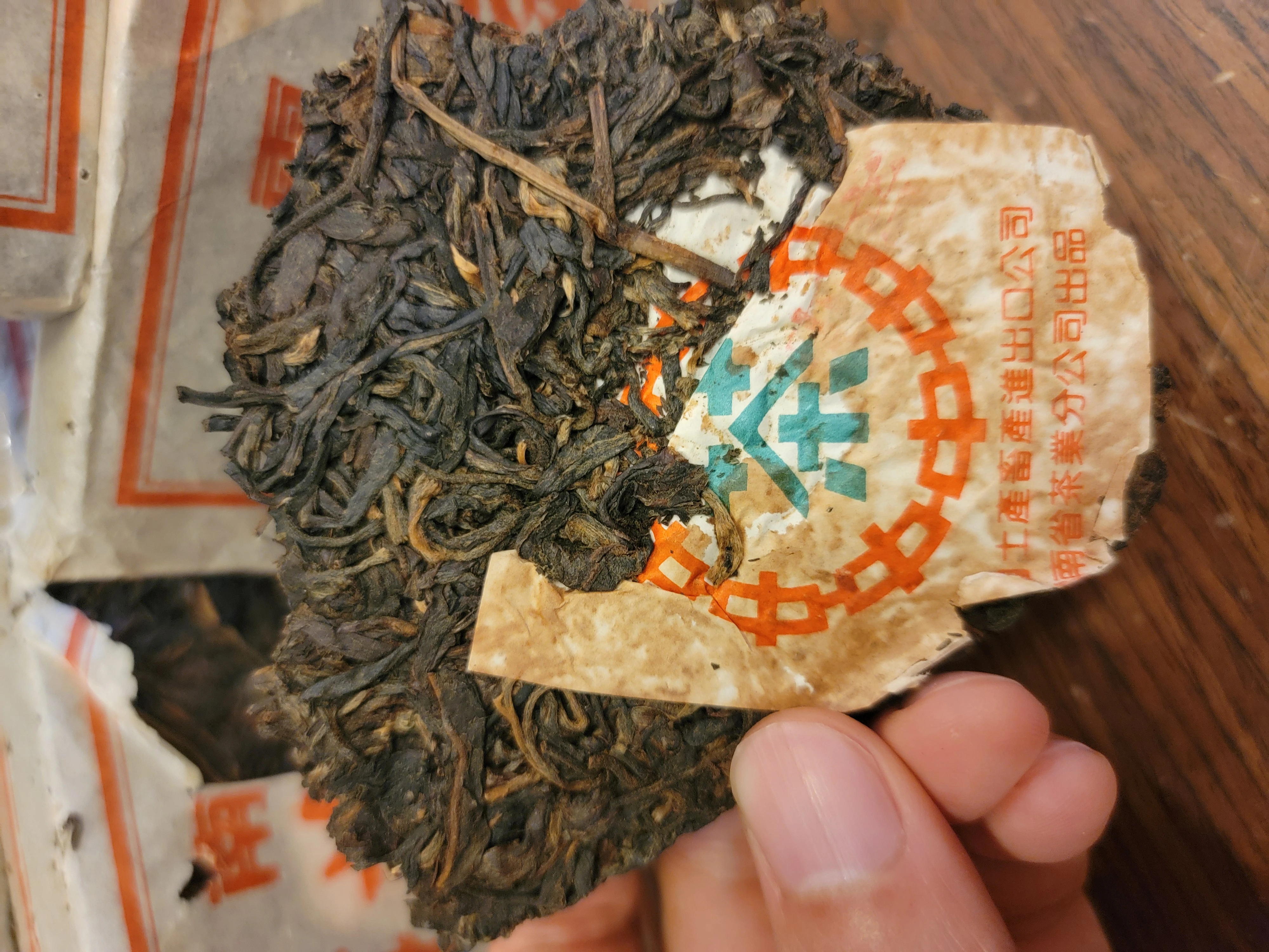中茶班章磚