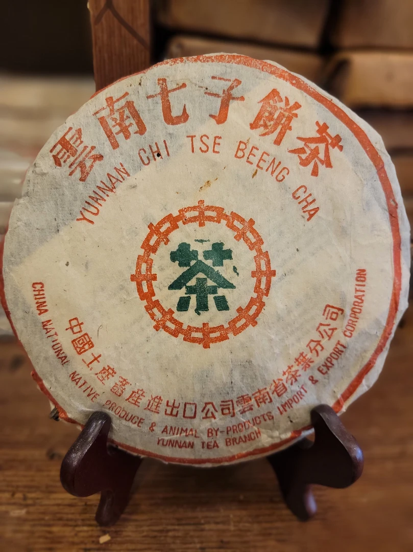 93青7542