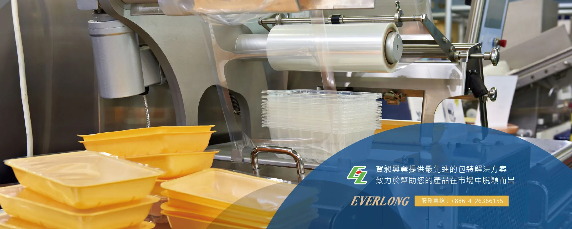 賀昶興業有限公司-封口機,封口機製造,台中封口機製造,龍井封口機製造,封杯機,食品盒封口機