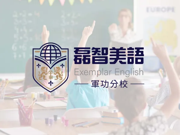 【磊智美語 ✕ 沐卉農場】親子一日遊開放報名啦！