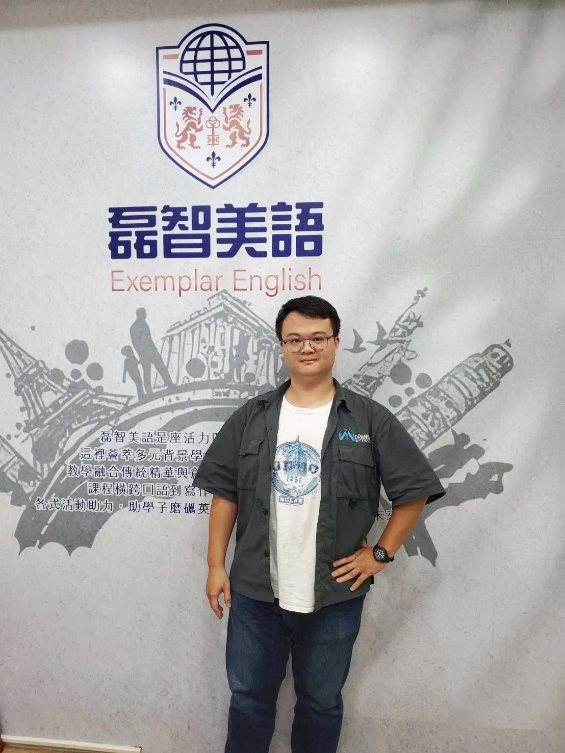 Alex 安親老師