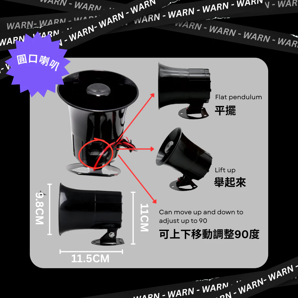 【高總裁LED 】台灣現貨 100W七音警報器 12V 可喊話 八聲 免主機 警笛喇叭 大音量 高音擴音器 大聲公