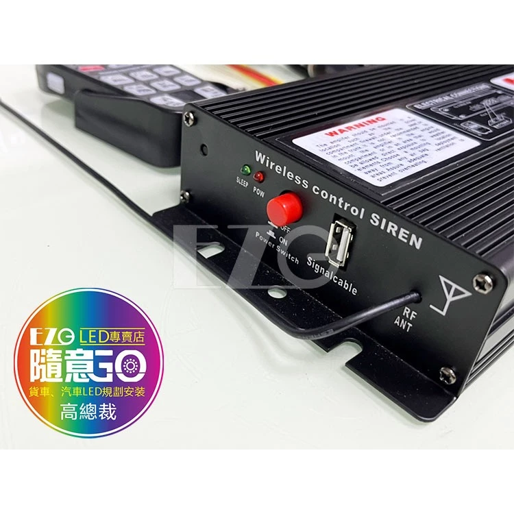 【高總裁LED 】台灣現貨 600W 無線雙喇叭警報器 12V-24V 車載 車用 警報器喇叭 警報擴音器