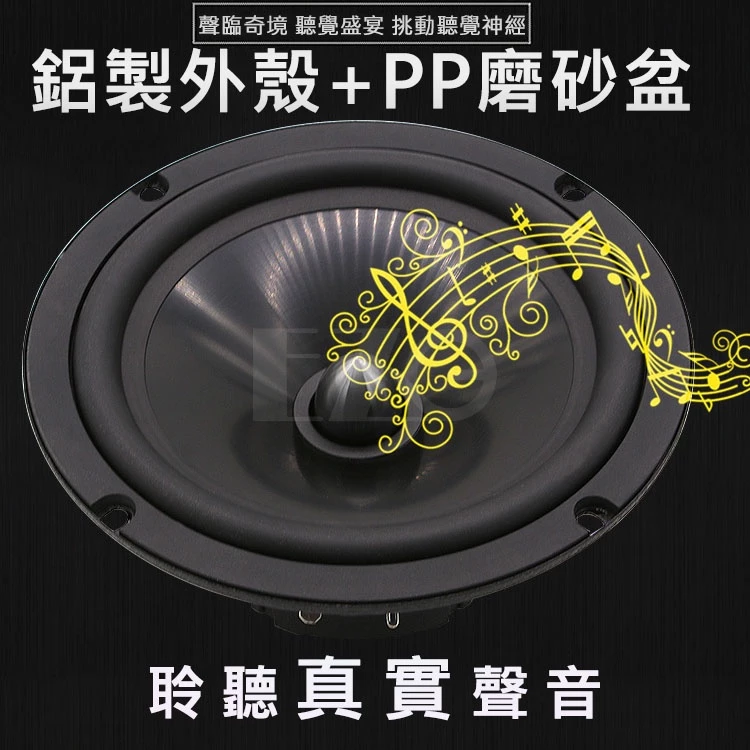 【高總裁LED 】台灣現貨 音箱分音喇叭 6.5吋 磨砂盆 子彈頭 高音 低音 重低音喇叭 揚聲器 車用喇叭