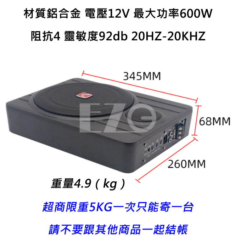 【高總裁LED 】台灣現貨 10吋帶高音喇叭 600W超薄低音炮 重低音 直條紋 蝴蝶結 含高音喇叭 汽車 轎車 超薄