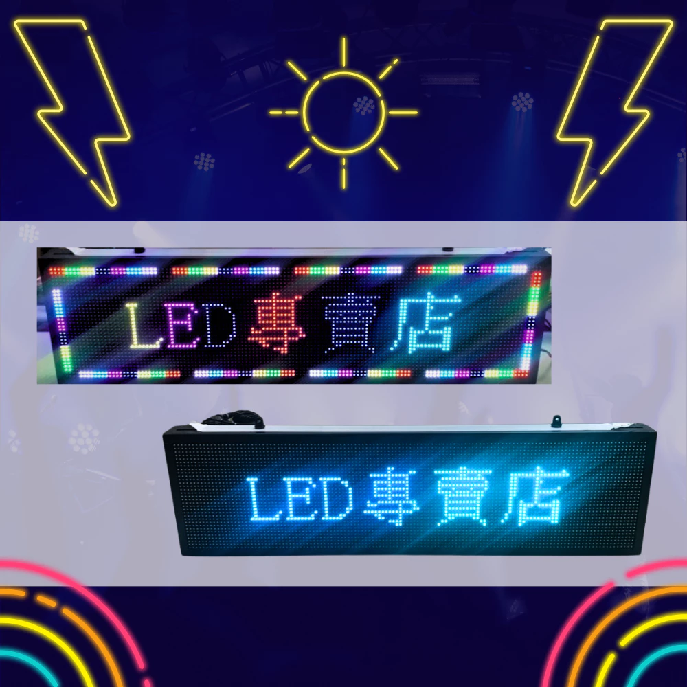 【高總裁LED 】台灣現貨 LED字幕機P6 80*23 跑馬燈 全彩 12~24V 點菸器插頭 招牌廣告屏 電子看板
