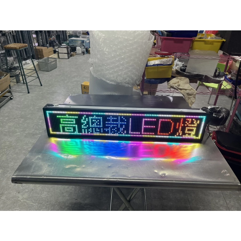 LED字幕機 66X18 跑馬燈 全彩 110v 家用插頭 招牌 廣告屏 電視牆 電子看板 數位看板