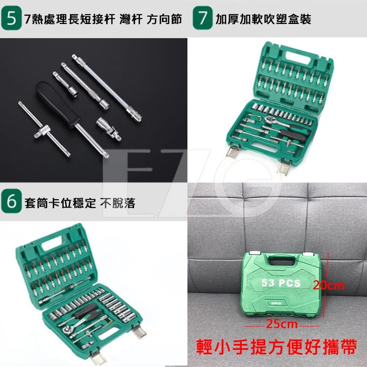 【高總裁LED 】台灣現貨 53件棘輪工具組 套筒 螺絲 扳手 螺絲起子 T桿 DIY 車體 維修工具 工具箱