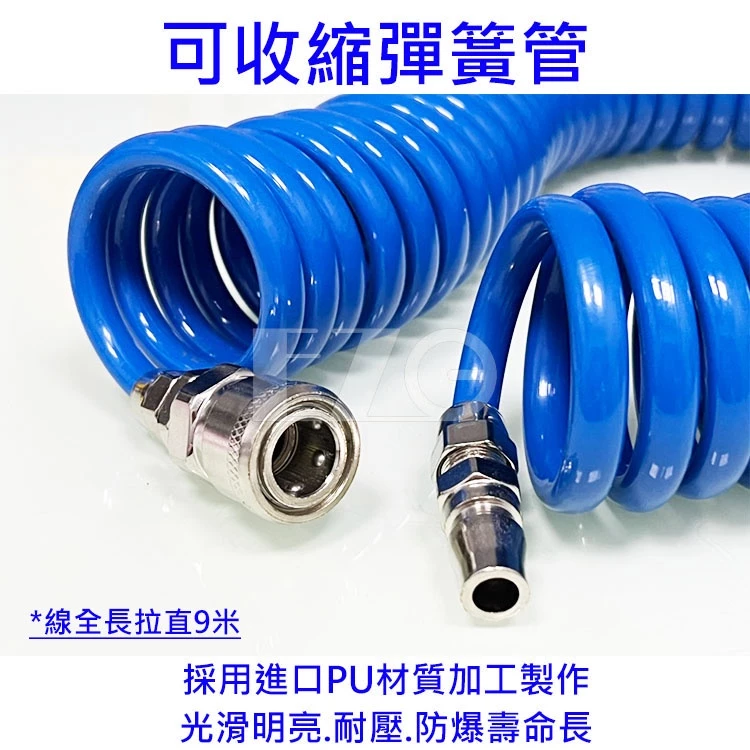 【高總裁LED】台灣現貨 吹塵槍 風管 三通頭 氣動槍 高壓風槍 PU彈簧氣管 吹風槍 打氣泵風管 高總裁LED